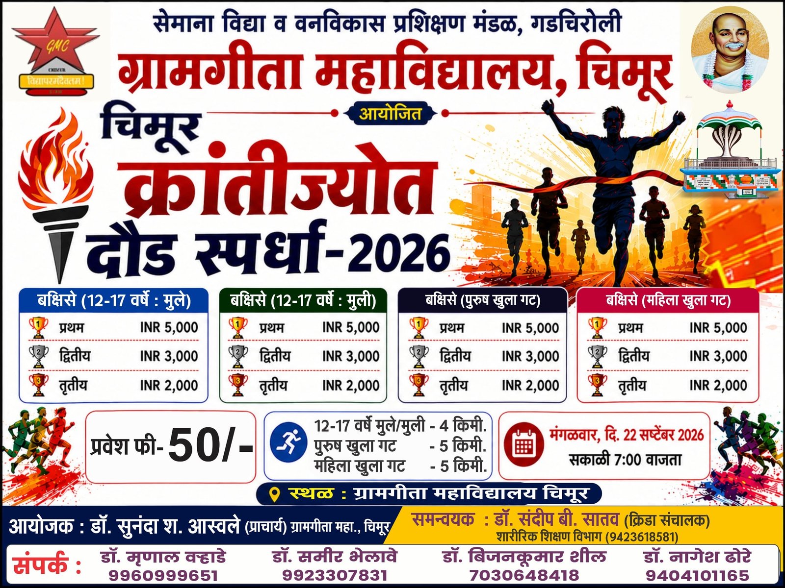 दौड़ स्पर्धा 1 